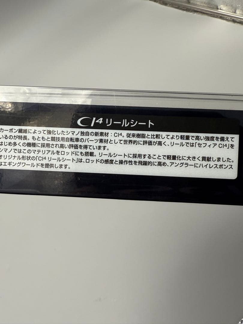 SHIMANO エギングロッド　セフィアCI4 S803M