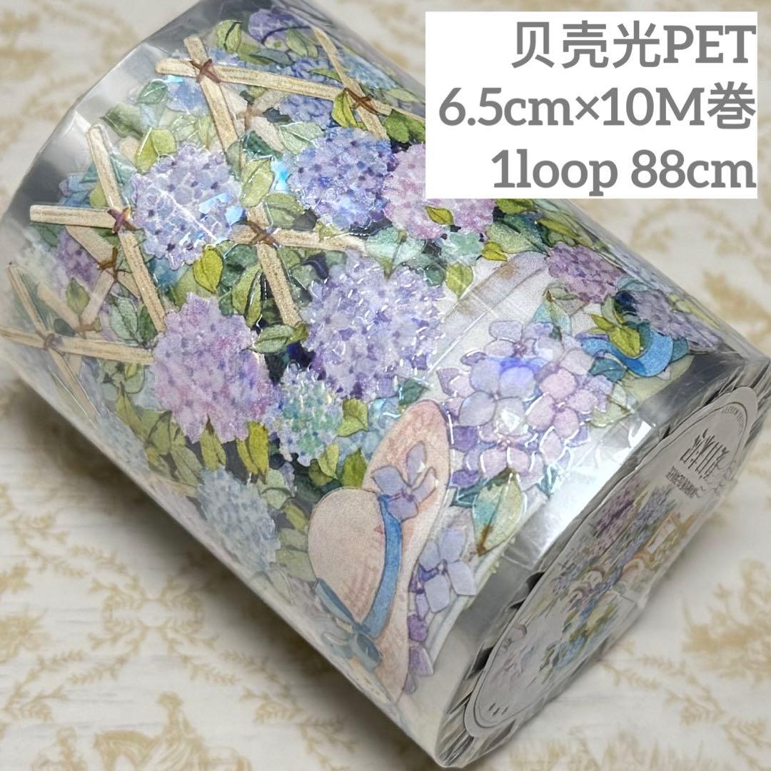 海外 PETテープ マスキングテープ あじさい