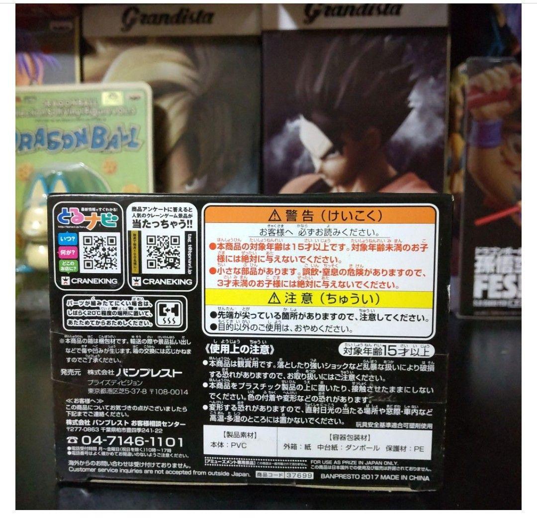 ドラゴンボール フィギュア 大猿 ベジータ 国内正規品