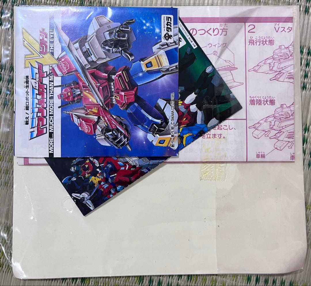 タカラ　トランスフォーマービクトリー　スターセイバー　＆　ビクトリーレオ