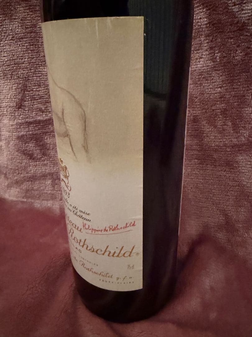 シャトー ムートン ロートシルト 1993年 750ml フランス ボルドー
