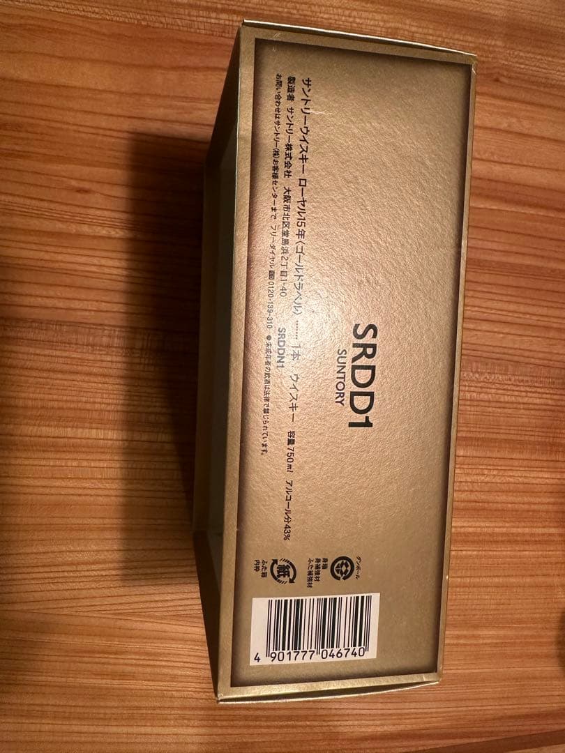 サントリーウイスキー　 15years