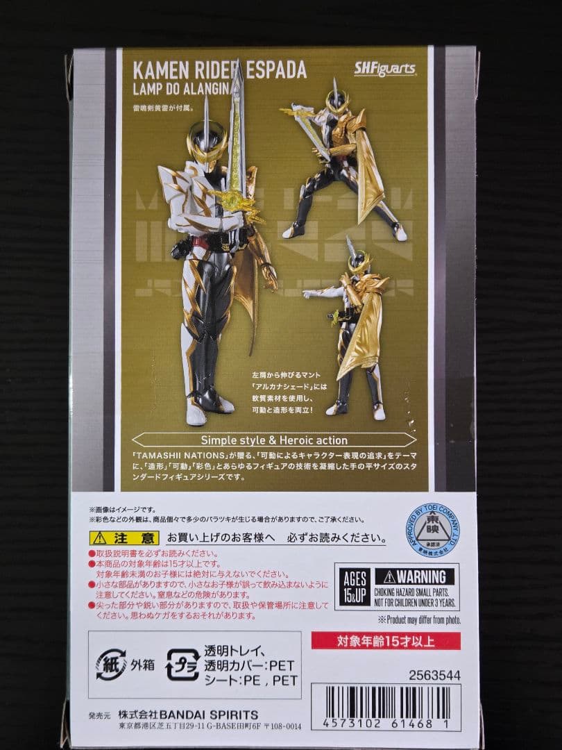 S.H.Figuarts 仮面ライダーエスパーダ