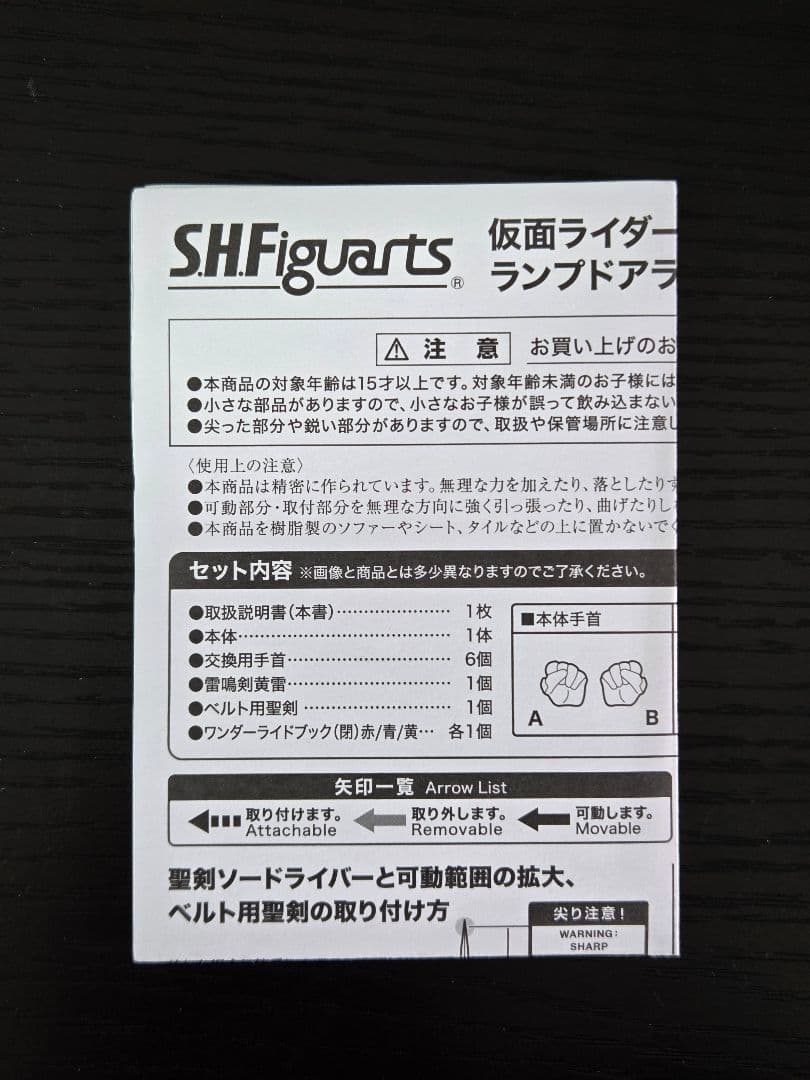 S.H.Figuarts 仮面ライダーエスパーダ