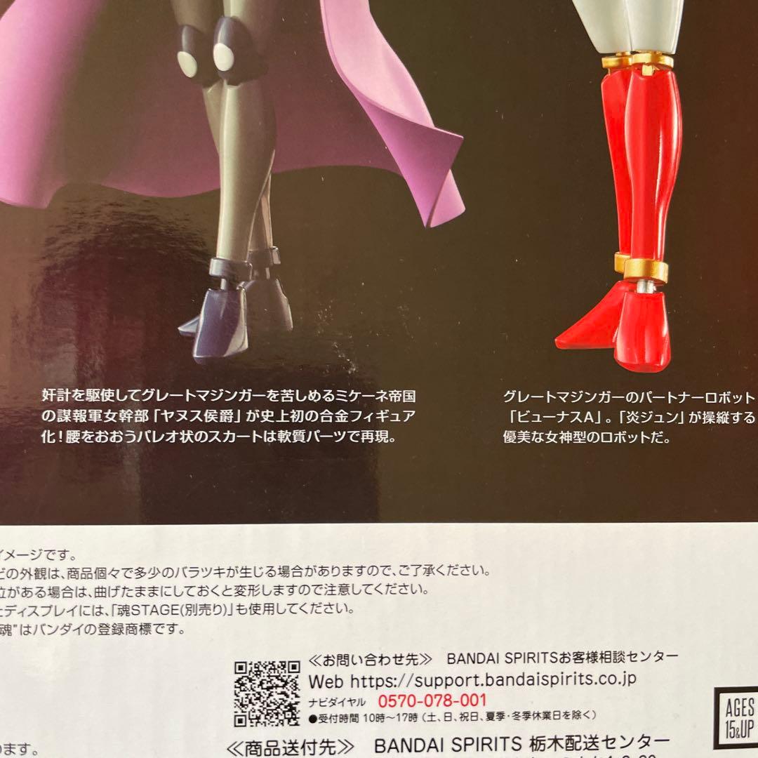 絶版　GX-114 ヤヌス侯爵 ＆ GX-12R ビューナスA　マジンガーZ