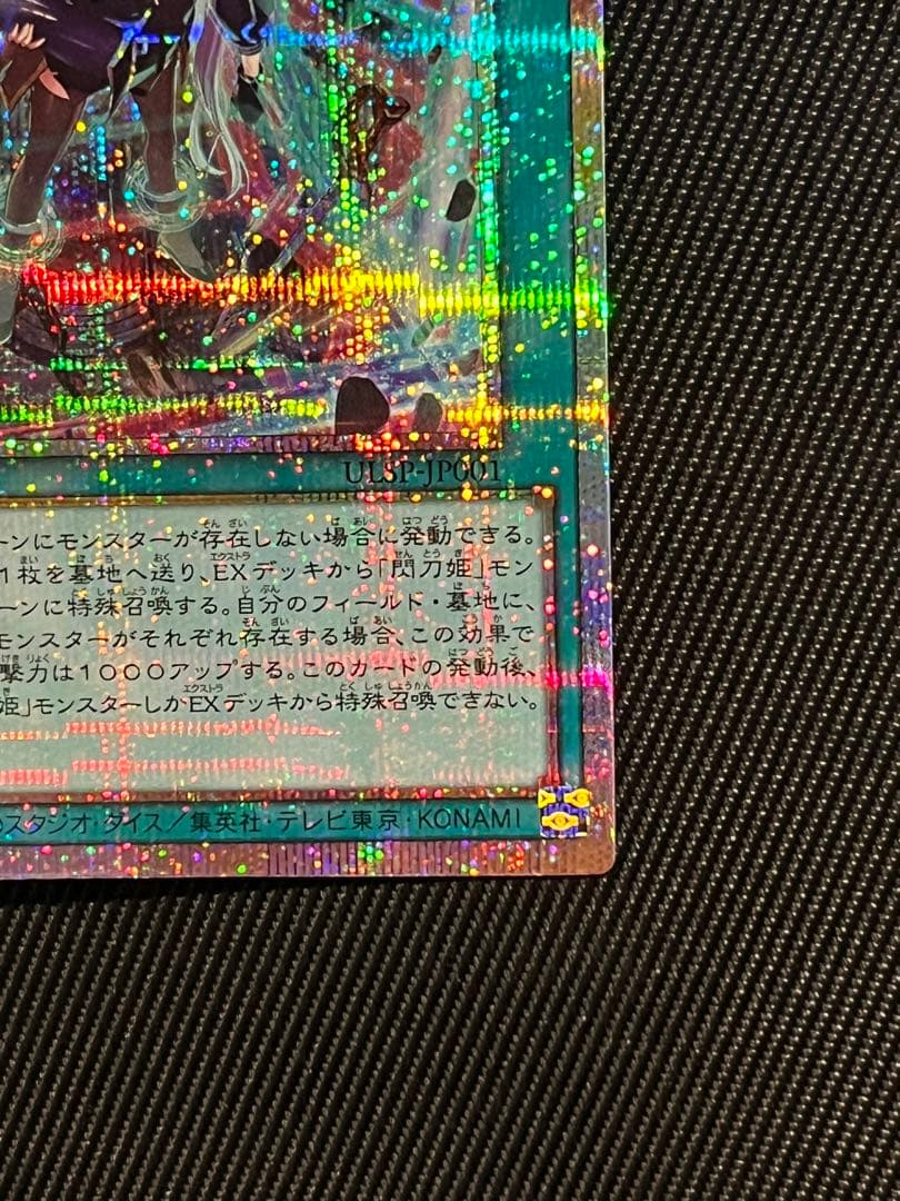 遊戯王　閃刀起動　リンケージ　プリズマティックシークレットレア　日版