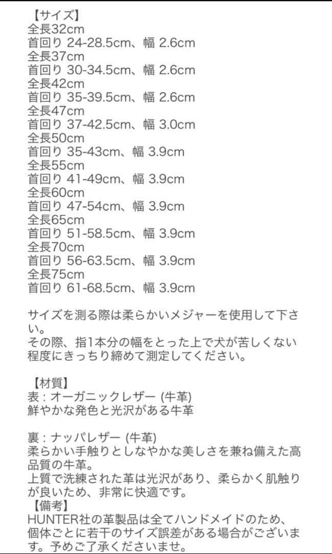 3本セット　未使用保管品　HUNTER ハンター　ドイツ製　犬用　首輪