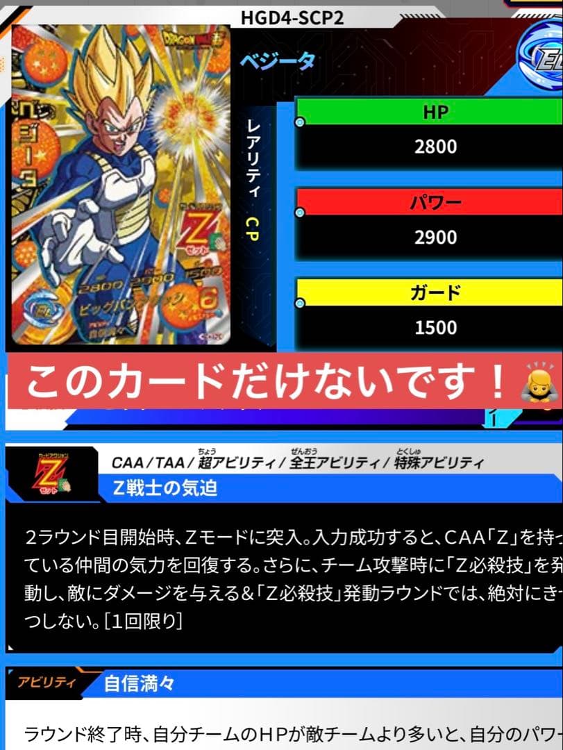 ドラゴンボールヒーローズ　旧弾　cp まとめ売り JM1弾〜GDM7弾