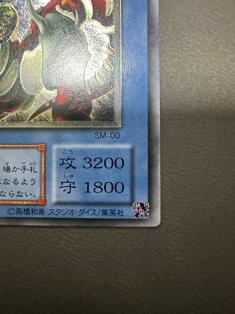 最*定様 仮面魔獣マスクドベルレイザー　レリーフ