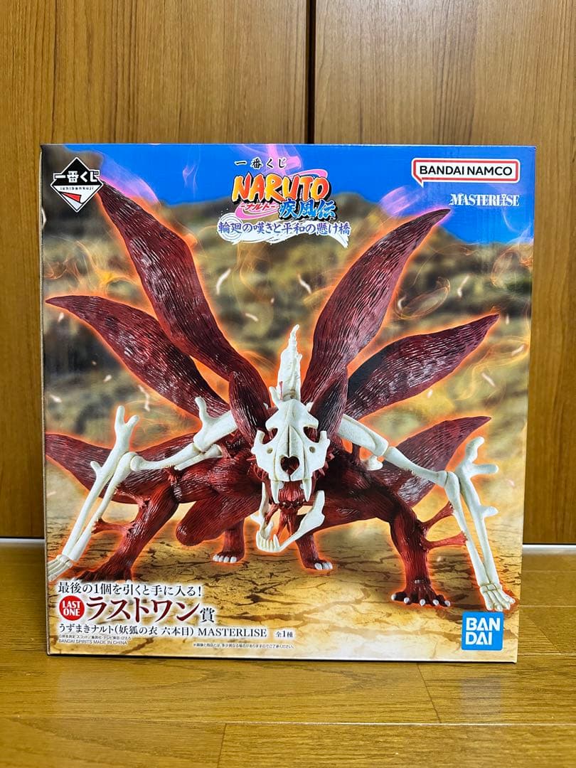 【即日発送】NARUTO 一番くじ ラストワン 賞 キラービー D賞 おまけ付き