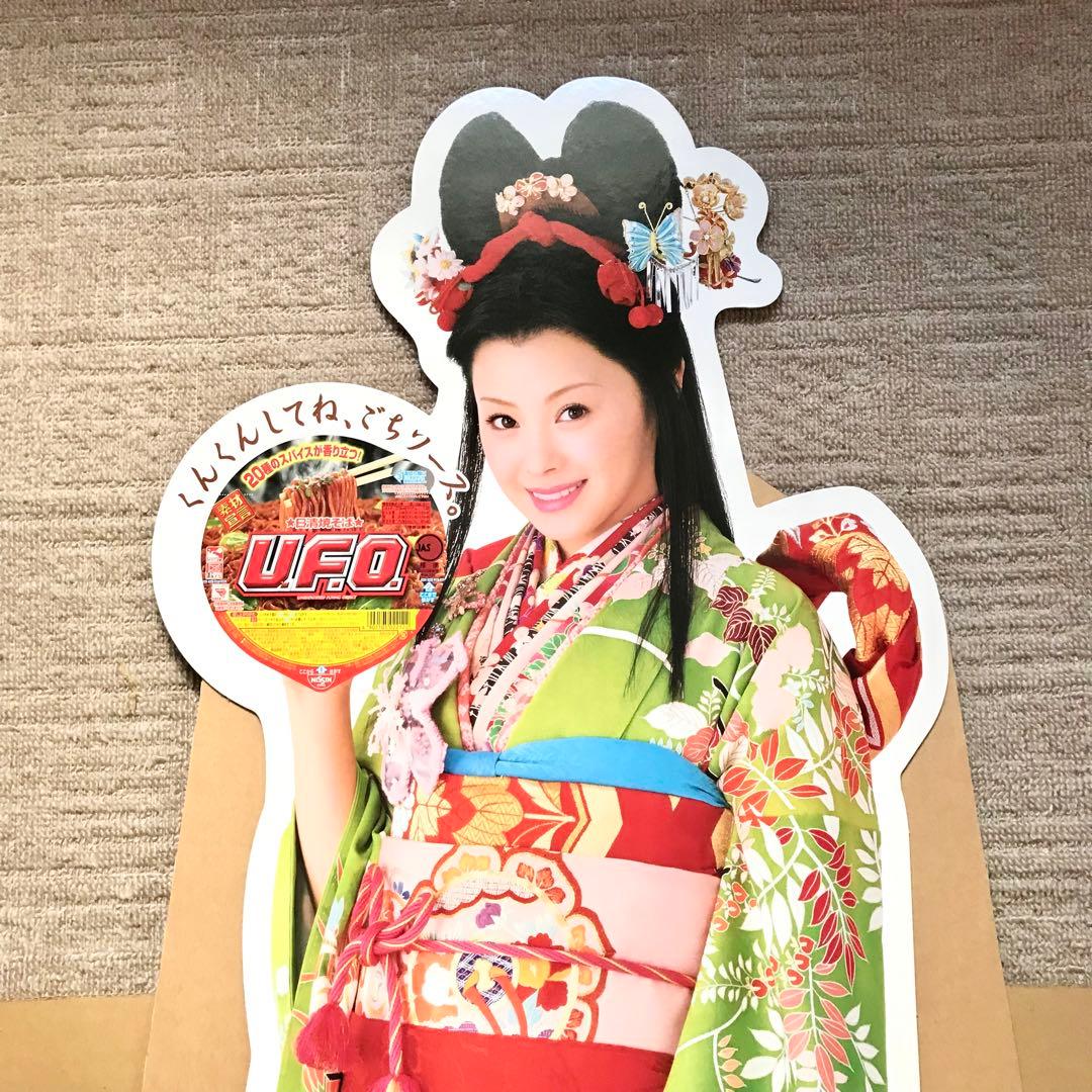 日清焼そばUFO 松浦亜弥 等身大POP