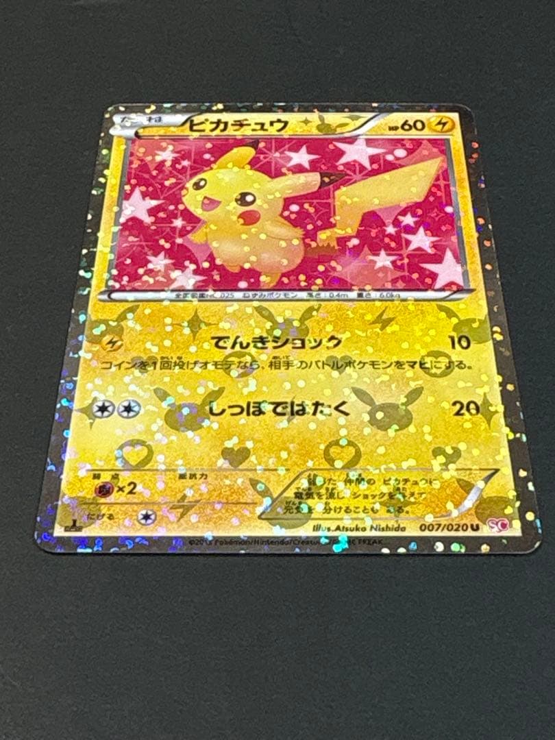ピカチュウ HP60 シャイニーコレクション　007/020