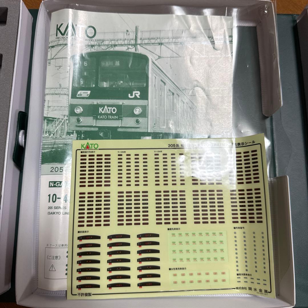KATO 205系（埼京線カラー） 10両セット A・B