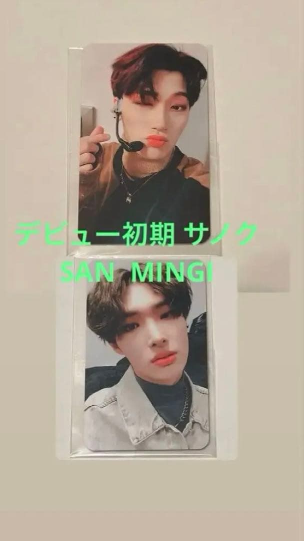 サン トレカ サノク ミンギ ATEEZ 両面 TREASURE EP2 セット