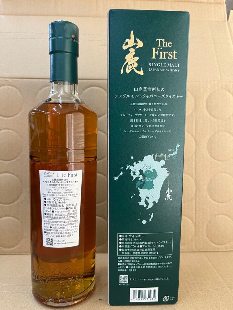 山鹿蒸留所　「山鹿　ザ　ファースト」700ml