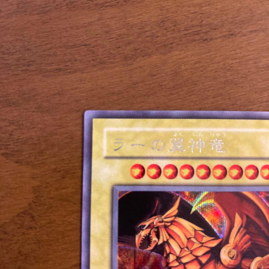 遊戯王 オシリス オベリスク ラー シークレット 3枚セット 三幻神 G4