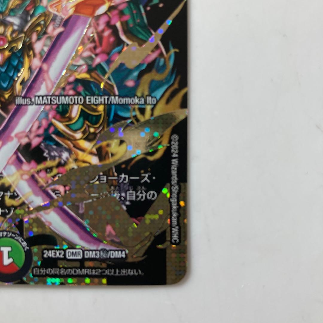 デュエルマスターズ 夢双英雄モモキングDM シークレット