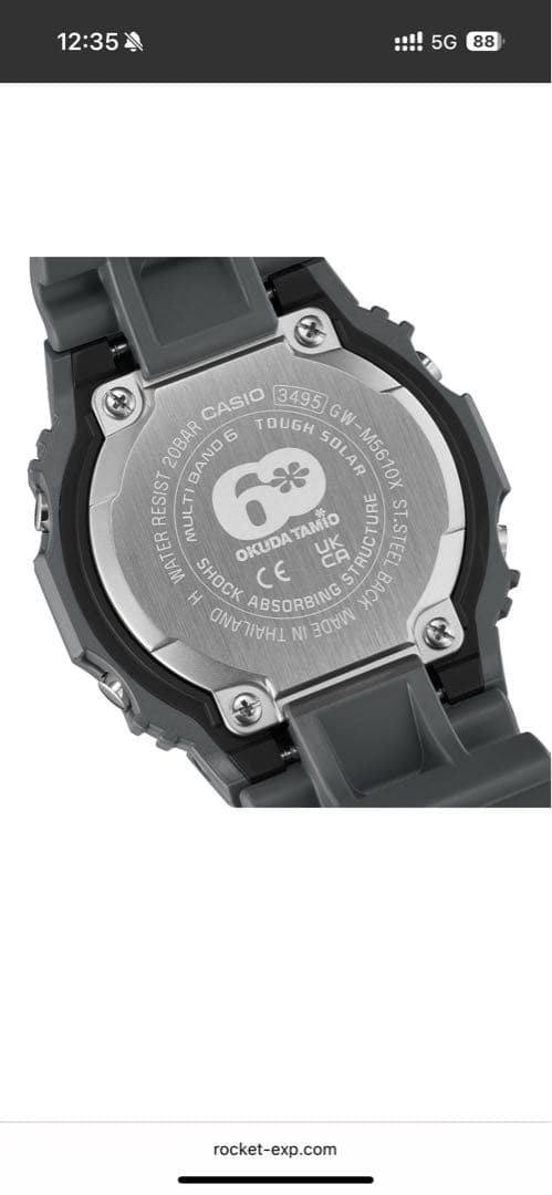 奥田民生 OT60 記念モデル『OT G-SHOCK』数量限定
