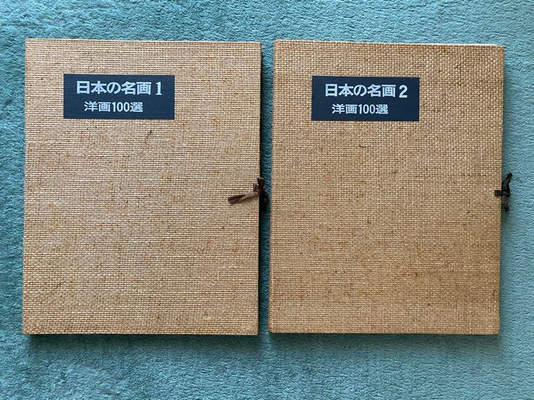 日本の名画1・2 洋画100選(レプリカ) 19作品