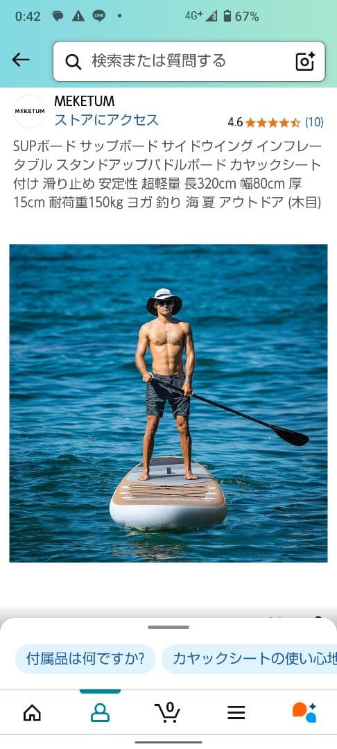 MEKETUM スタンドアップパドルボード 320cm