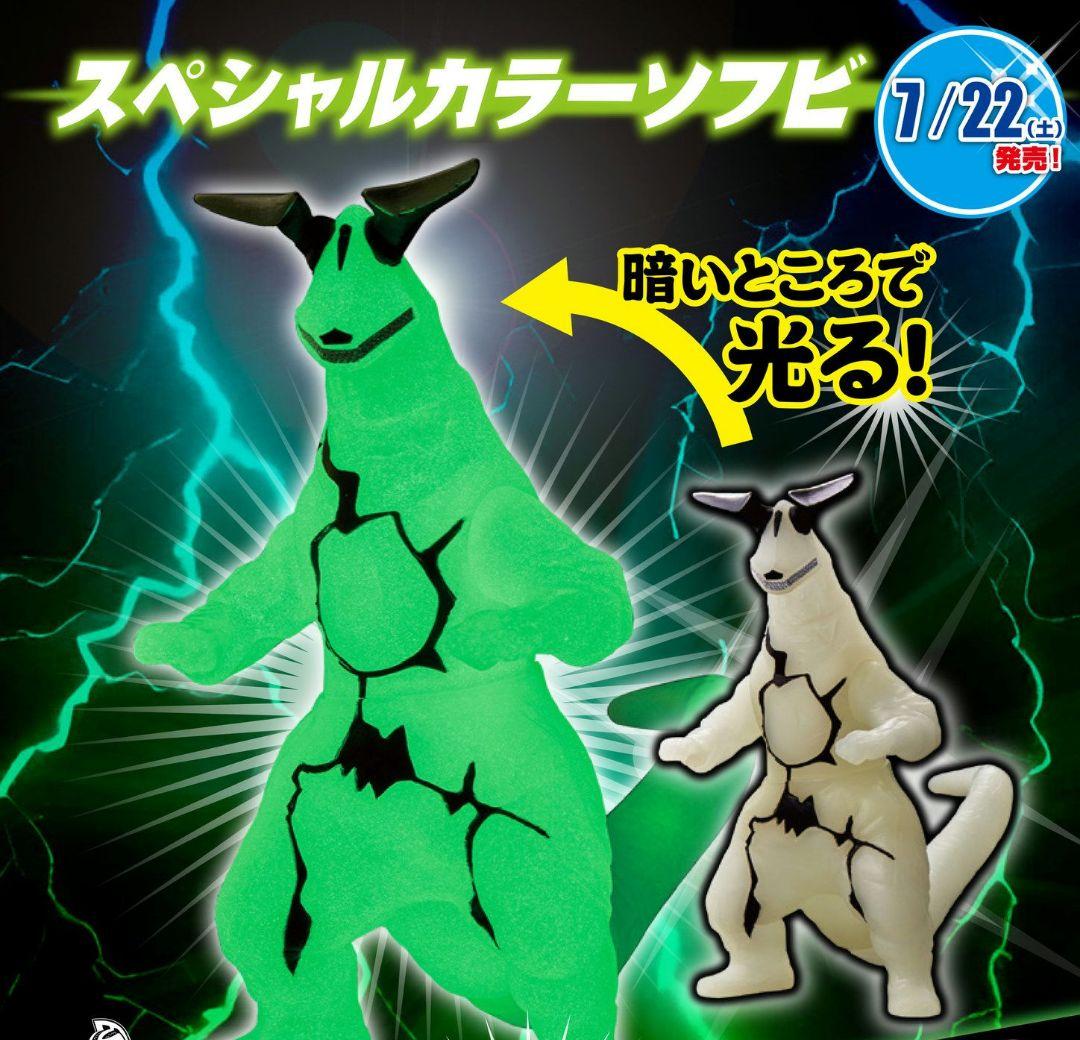 ウルトラ怪獣シリーズ エレキング 蓄光VER