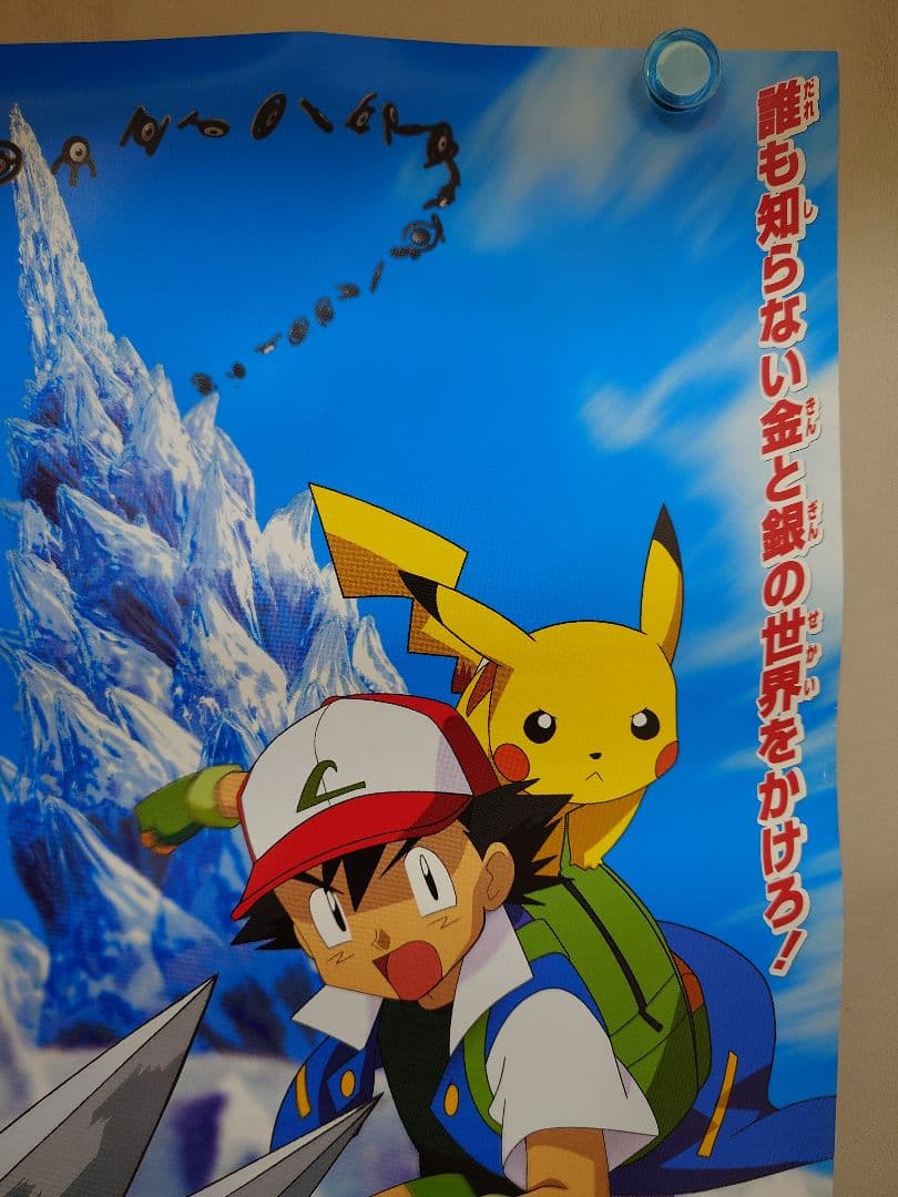 【未使用・レア】劇場版『ポケットモンスター　結晶塔の帝王　エンテイ 』ポスター
