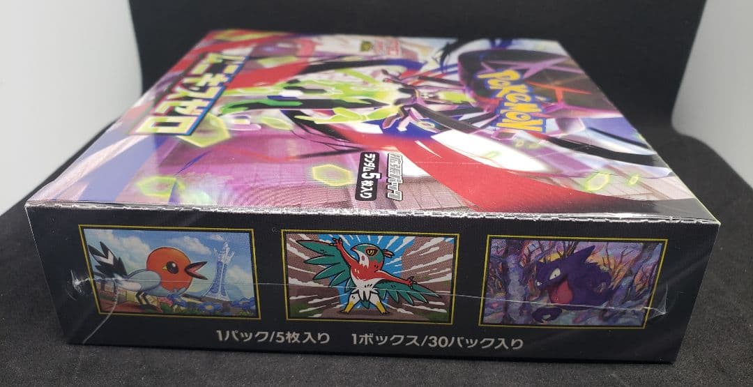 最新弾ムニキスゼロBOX｜新品シュリンク付｜即日発送