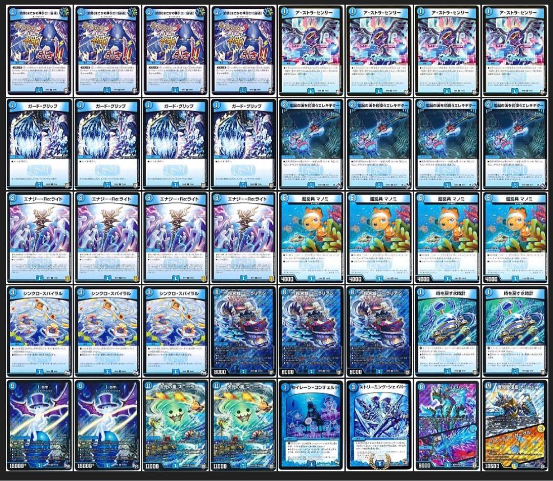 青単スコーラー デッキ販売