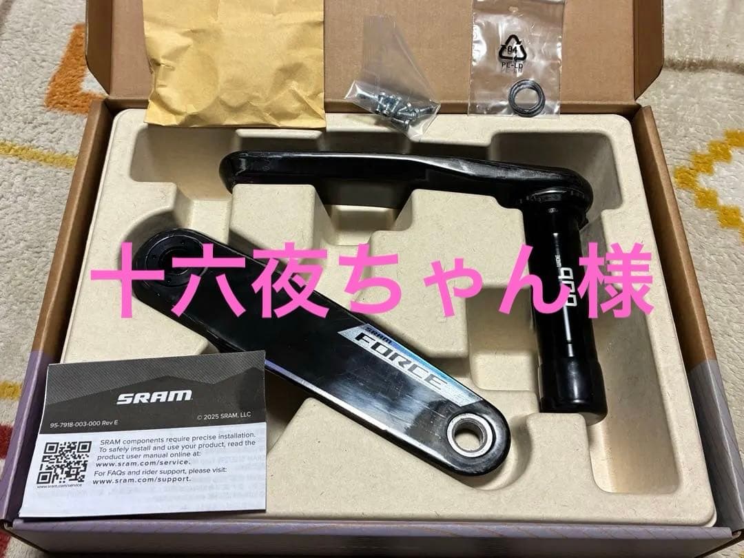 パーツ SRAM FORCE XPLR WIDE DUB 170mm