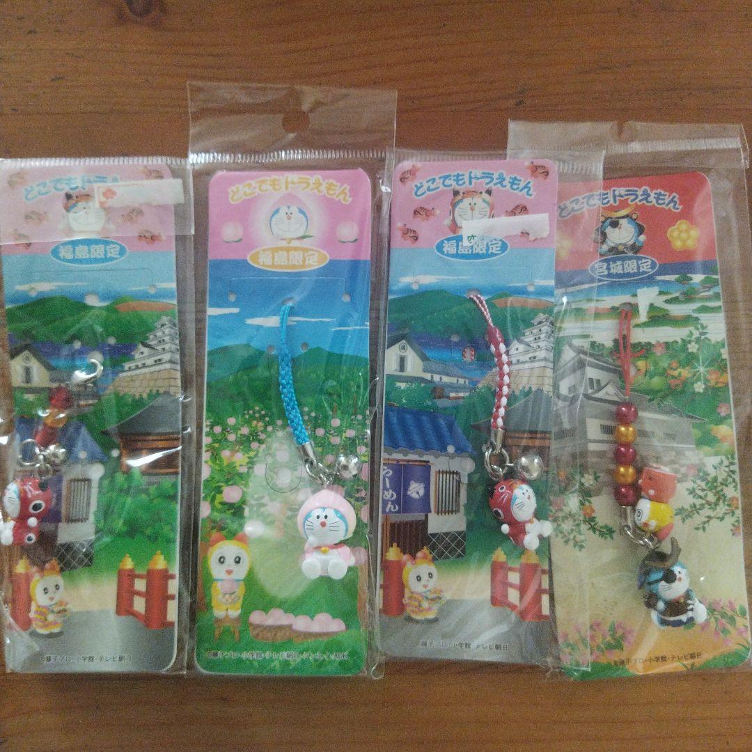 どこでもドラえもん　ご当地限定ストラップ、ビーズファスナー 18個セット