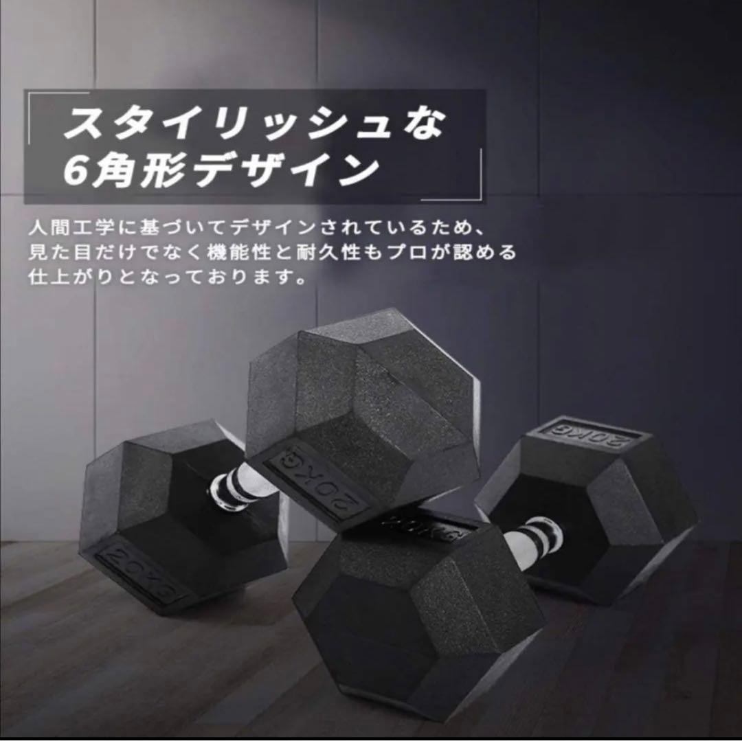 ヘキサゴンダンベル 20kg 2個セットスタイリッシュ 六角 筋トレ ダイエット