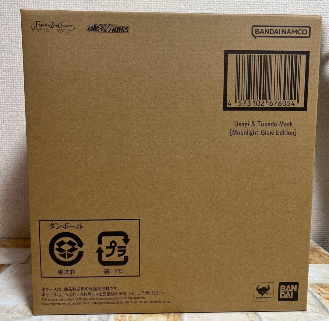 Figuarts Zero chouette うさぎ＆タキシード仮面