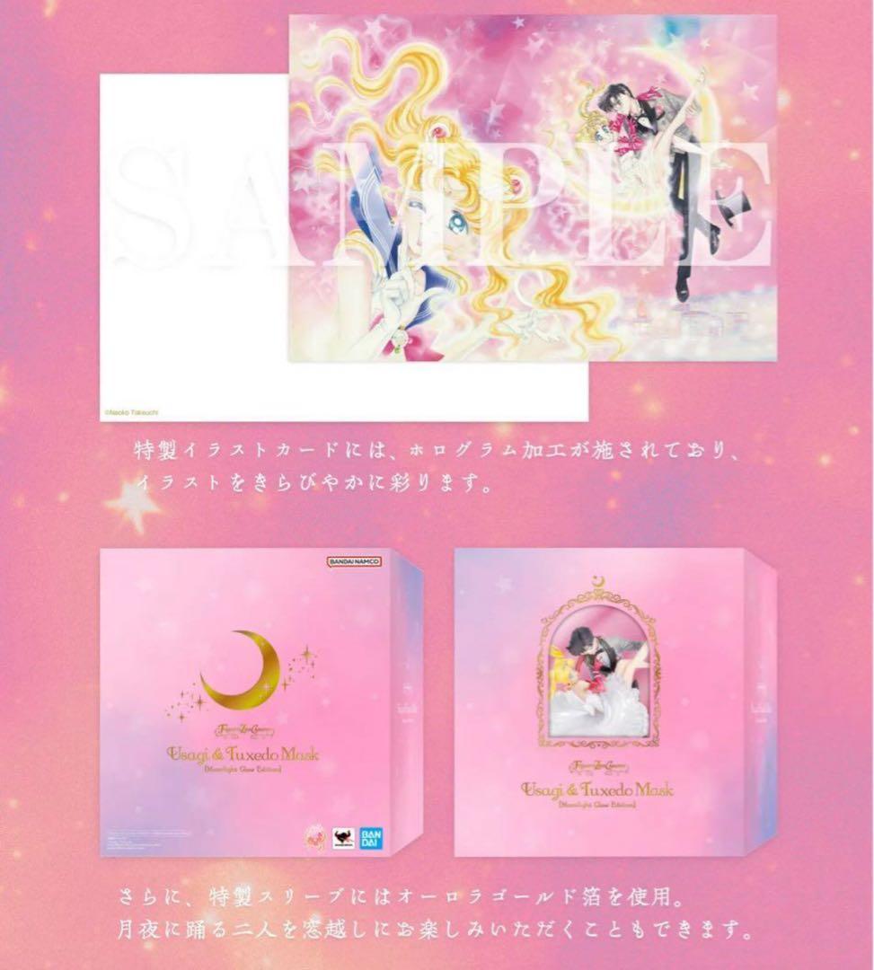 Figuarts Zero chouette うさぎ＆タキシード仮面