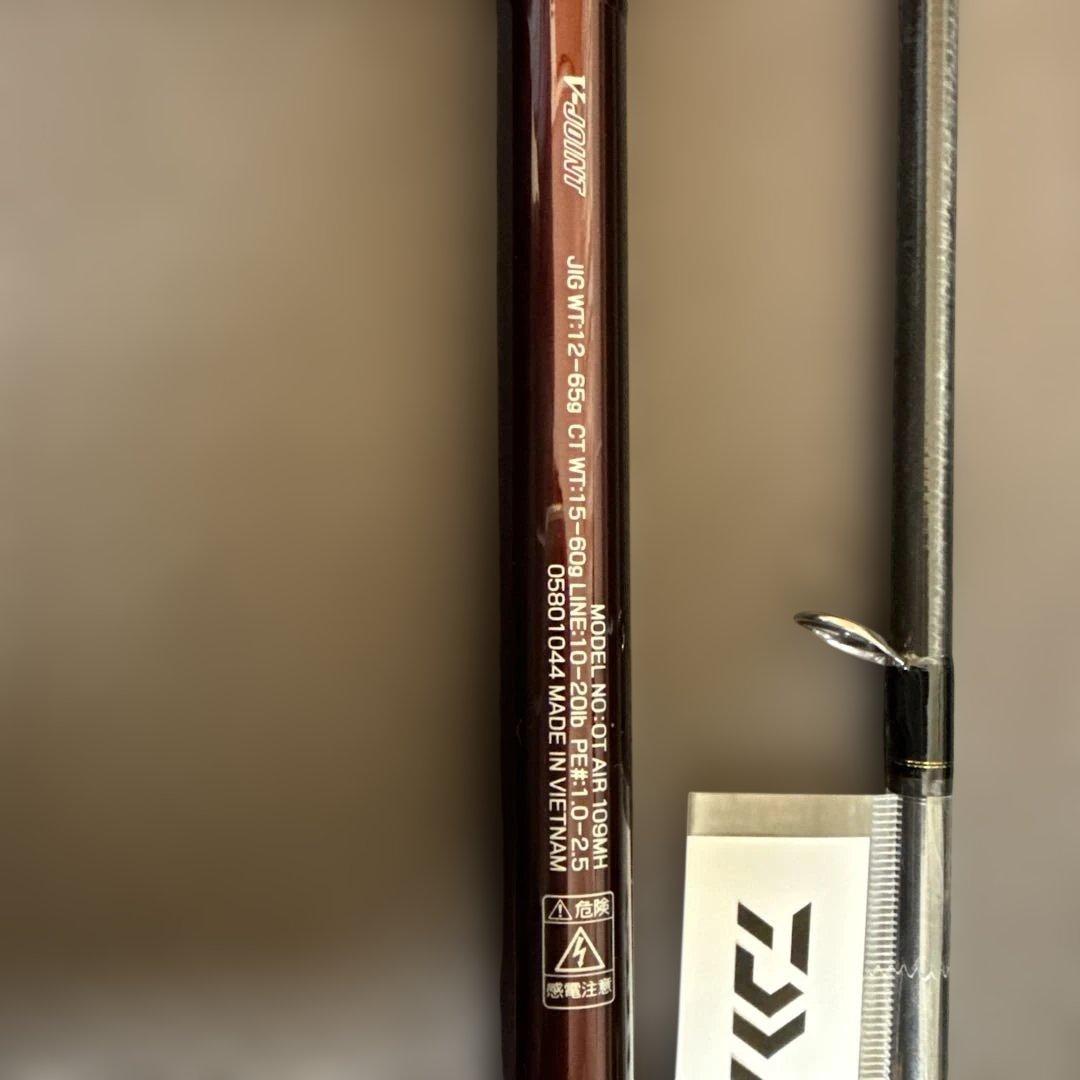 ダイワ オーバーゼア AIR 106MH 05801044