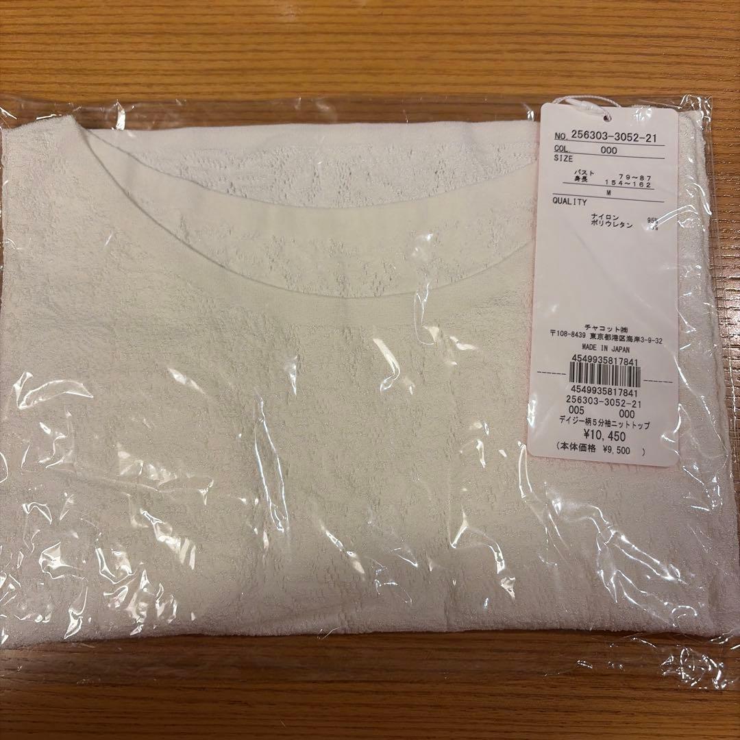 【Chacottチャコット】ノーソーイングレースニット5分袖ショートトップス