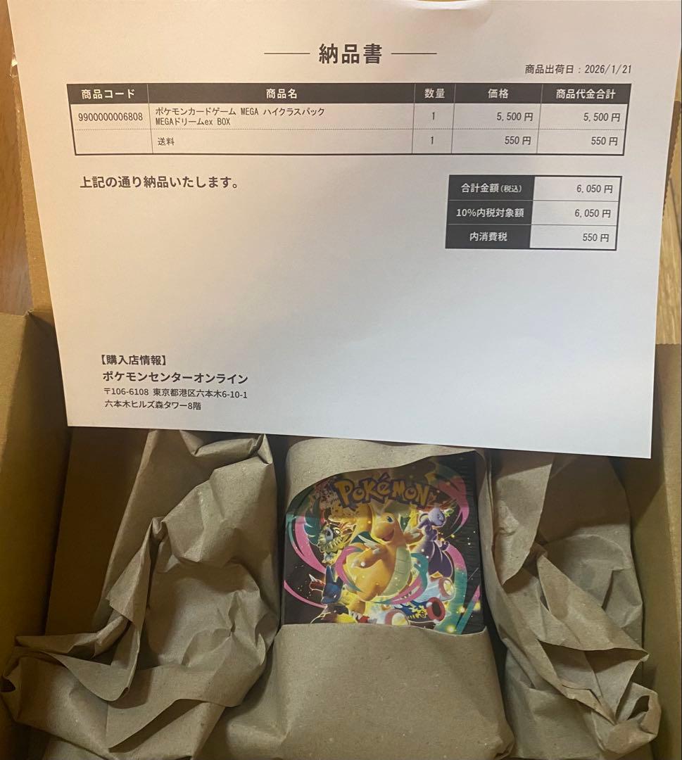 ポケモンカードBOX MEGA ドリーム EX 未開封シュリンク付き