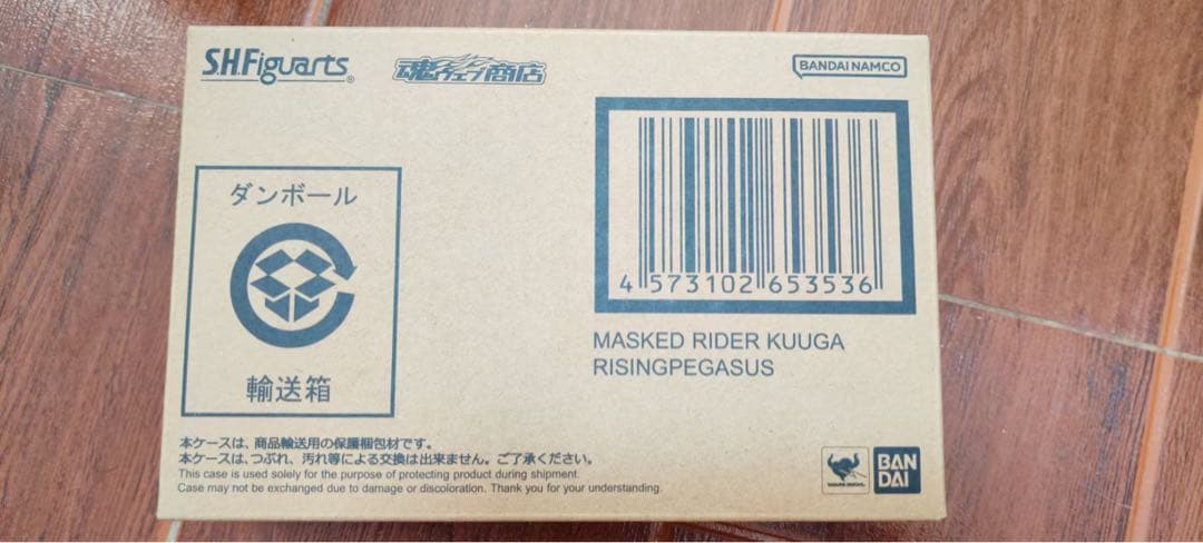 新品未開封 真骨彫製法 仮面ライダークウガ ライジングペガサス フィギュアーツ
