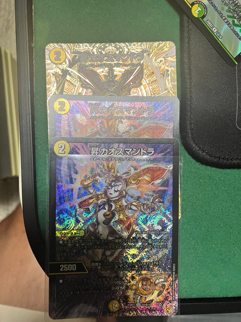 デュエルマスターズ 昇カオスマントラ