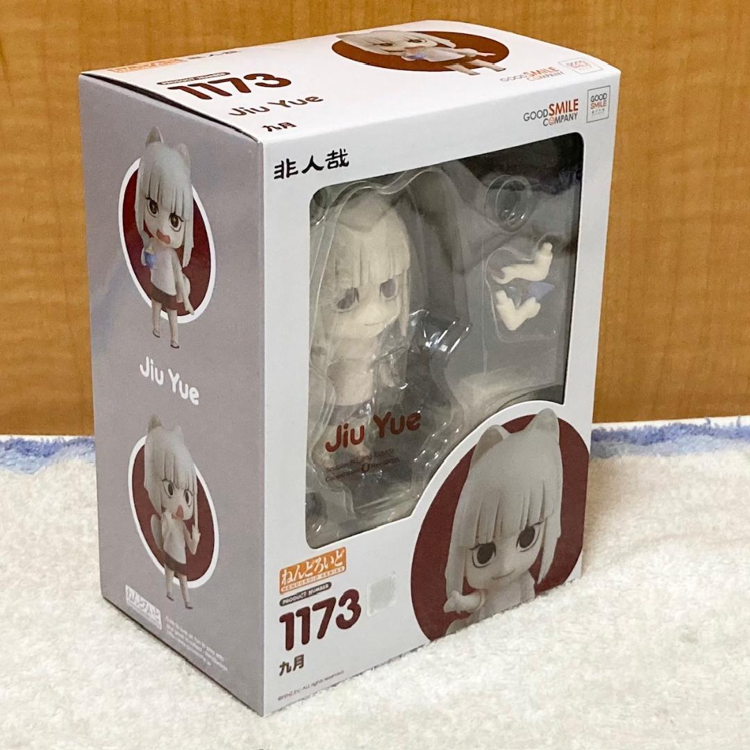 未開封 ねんどろいど 非人哉 九月 フィギュア