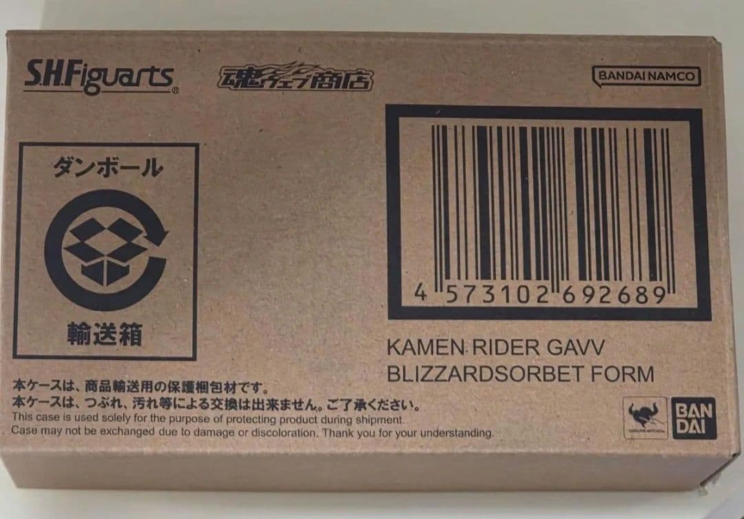 仮面ライダーガヴ ブリザードソルベ