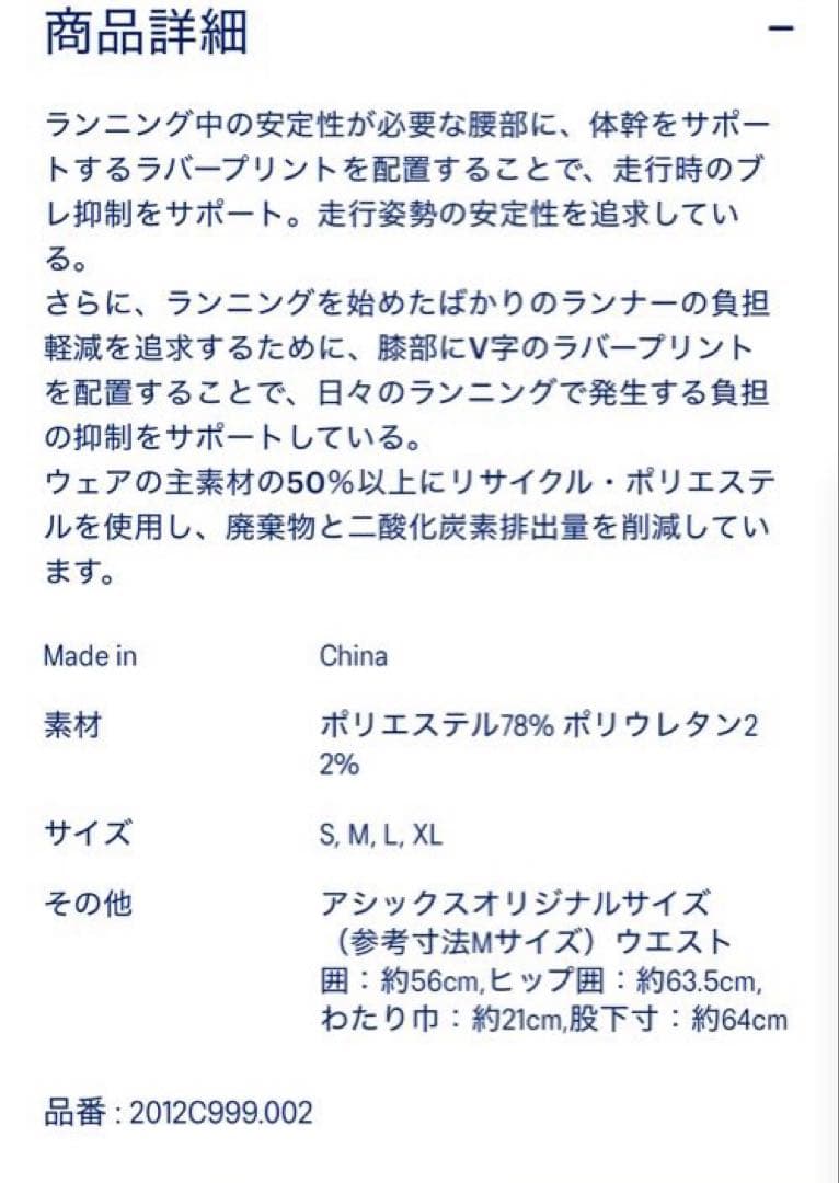 ASICS ランニングタイツ ブラック L女性用