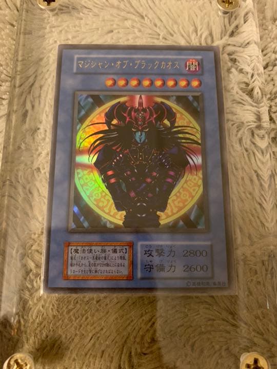 No.316 遊戯王 美品 初期 マジシャンオブブラックカオス ウルトラレア