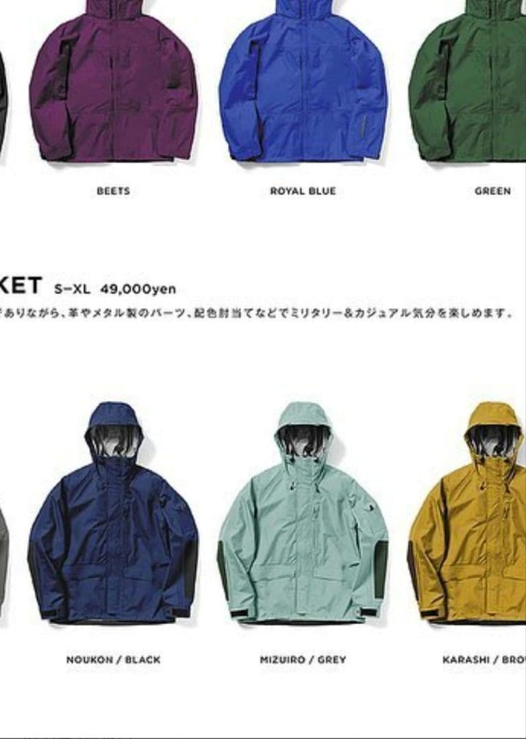 greenclothing ウェア上下セット