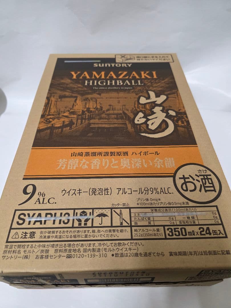 山崎ハイボール缶 350ml × 24本（1ケース）サントリー