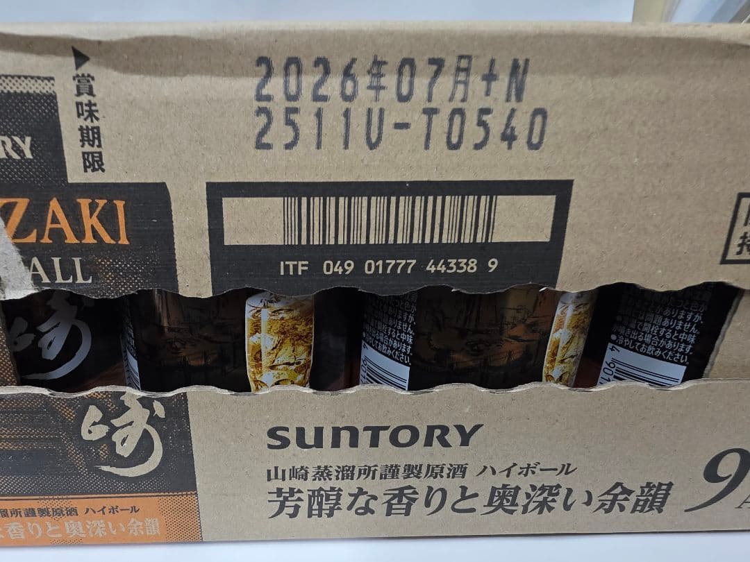 山崎ハイボール缶 350ml × 24本（1ケース）サントリー