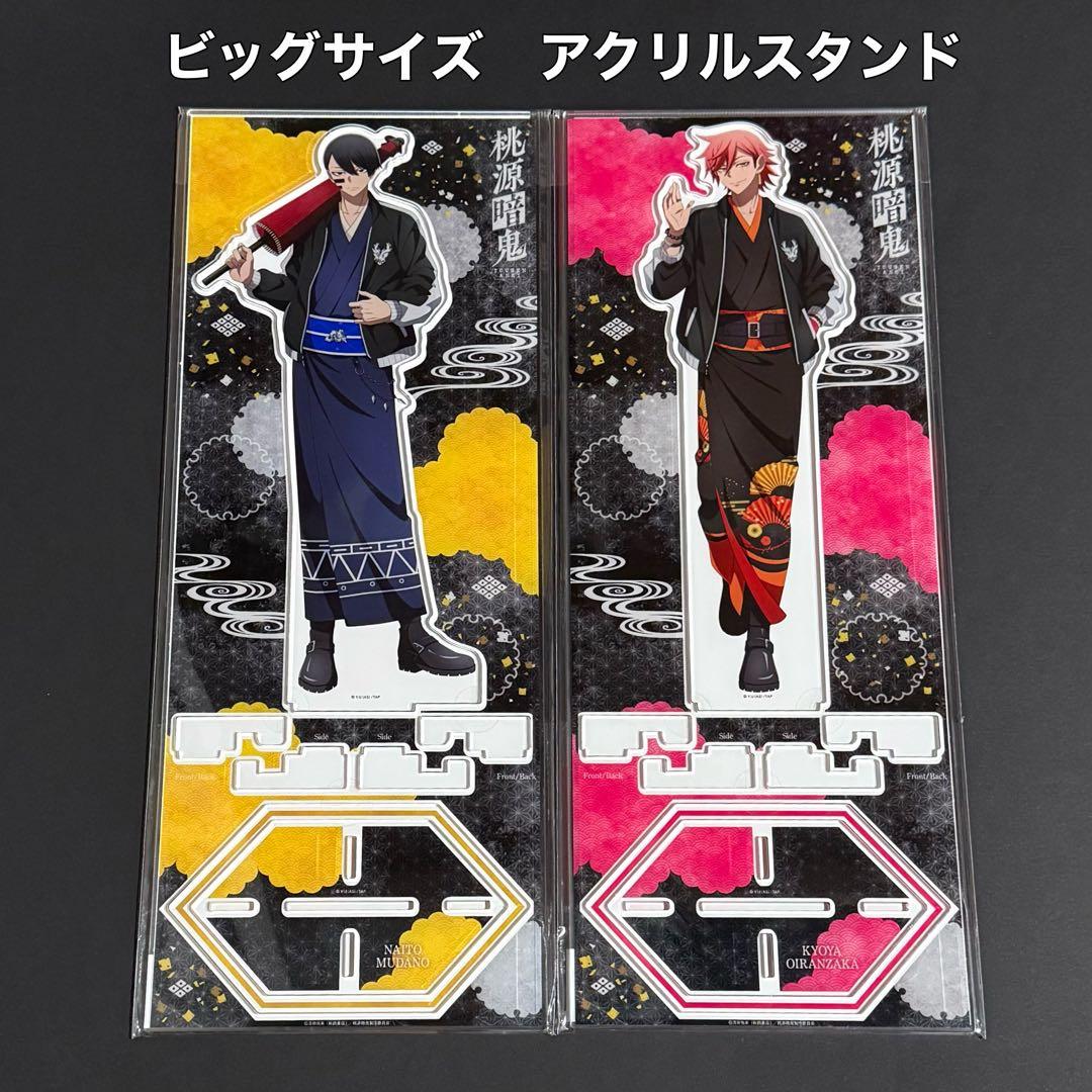 桃源暗鬼　スカジャン×着物　ビッグアクリルスタンド　無陀野無人　花魁坂京夜