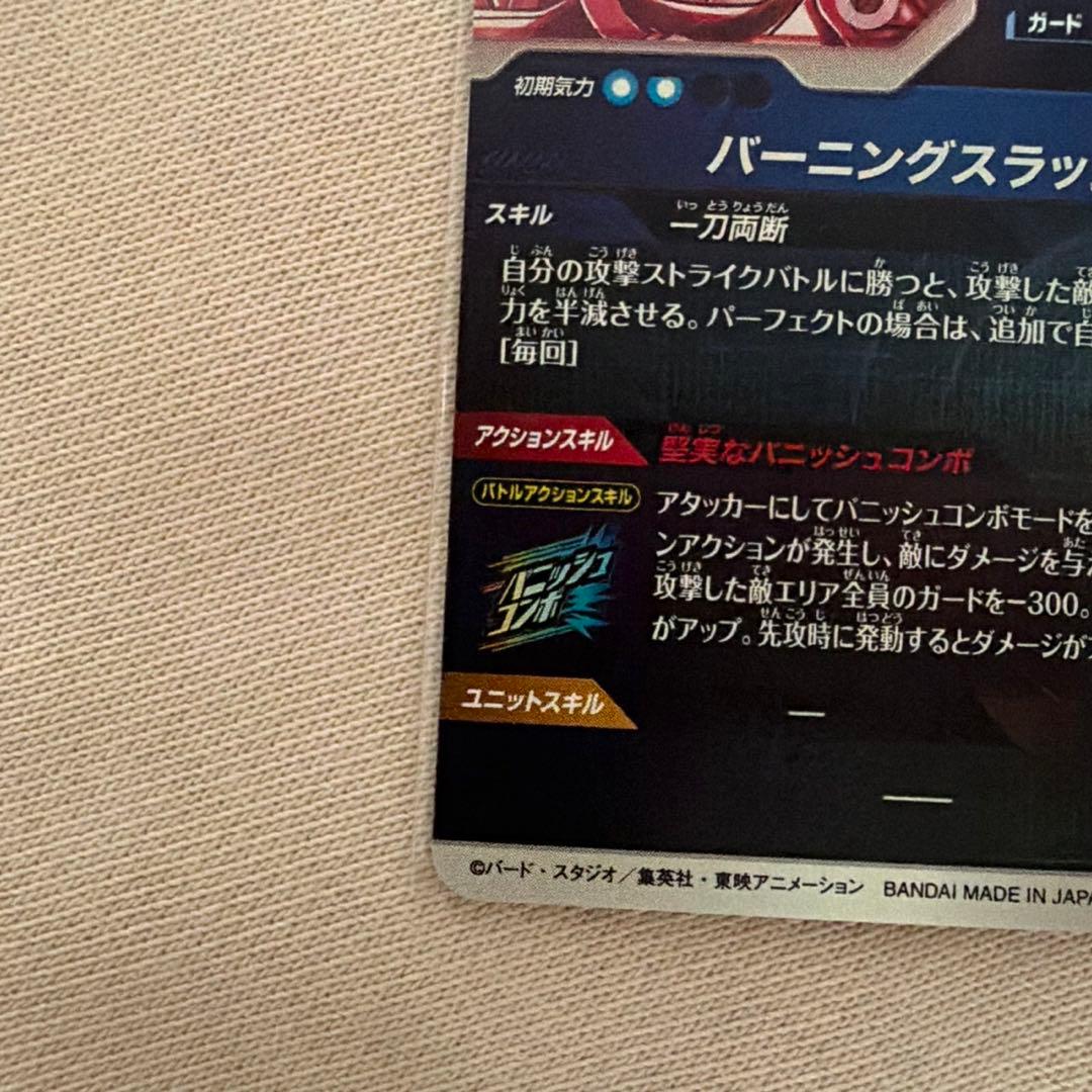 ドラゴンボールダイバーズ トランクス:青年期 パラレルsdv3-029