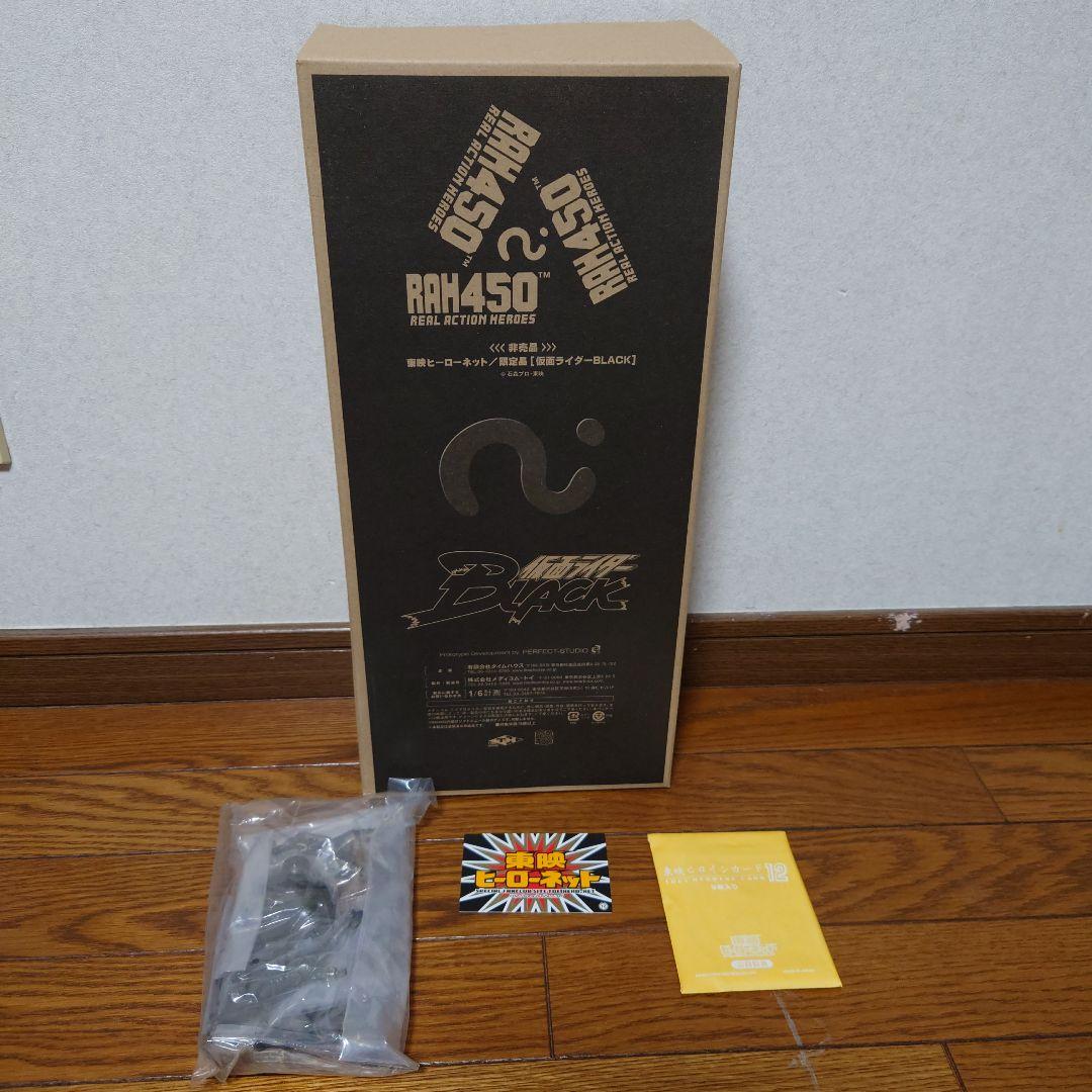 東映ヒーローネット第12期 仮面ライダーBLACK 非売品