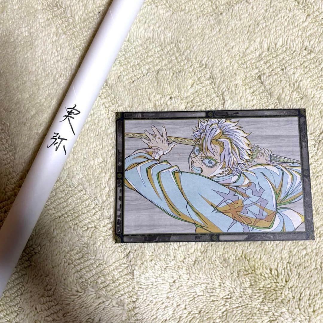 鬼滅の刃　不死川実弥　ポスター　ダイニング　お楽しみくじ　ティザー期　Wチャンス