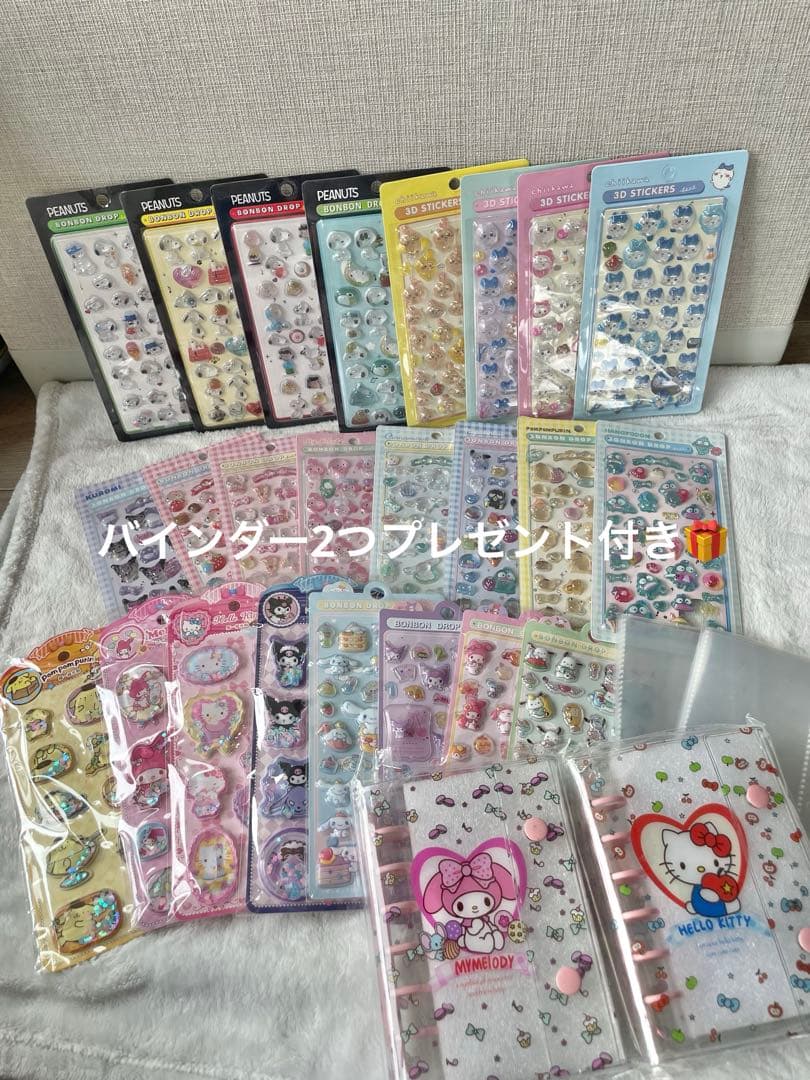 まとめ売り！サンリオバインダー2つプレゼント付き 即日発送 1時間以内発送